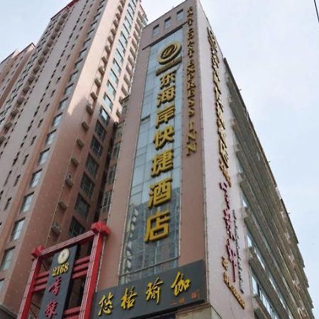 Shijiazhuang Dong Hai An Express Hotel Ershilipu  Екстериор снимка